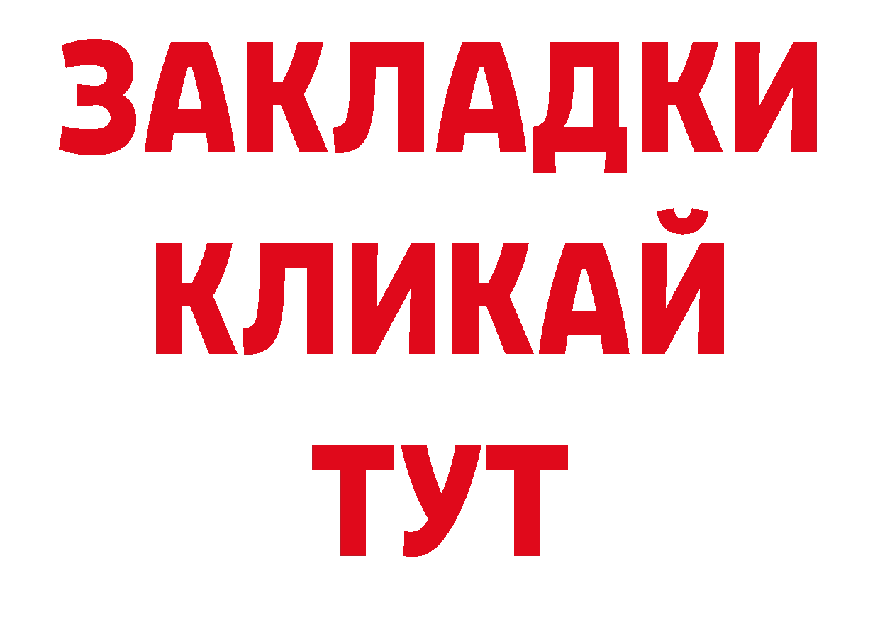 Где продают наркотики? площадка состав Ливны